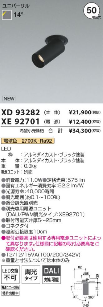 XD93282-XE92701
