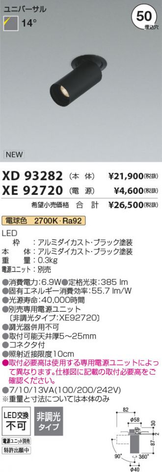 XD93282-XE92720