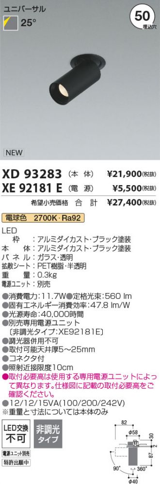 XD93283-XE92181E