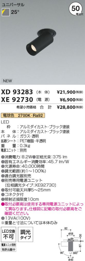 XD93283-XE92730