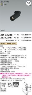 XD93288-X...