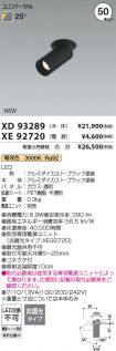 XD93289-X...