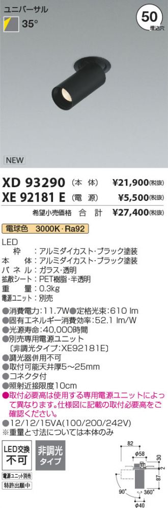 XD93290-XE92181E