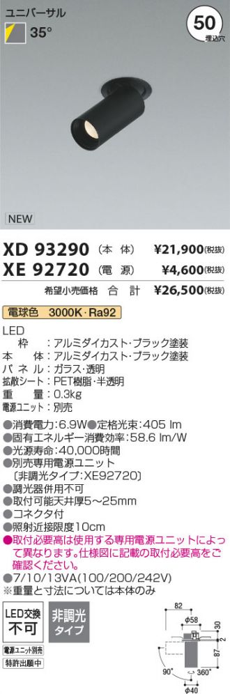 XD93290-XE92720