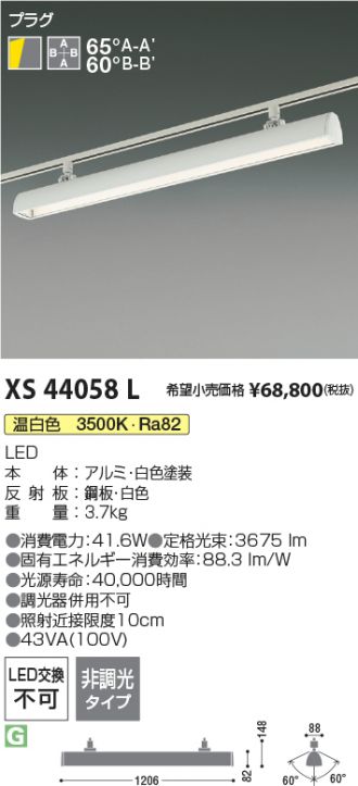 XS44058L