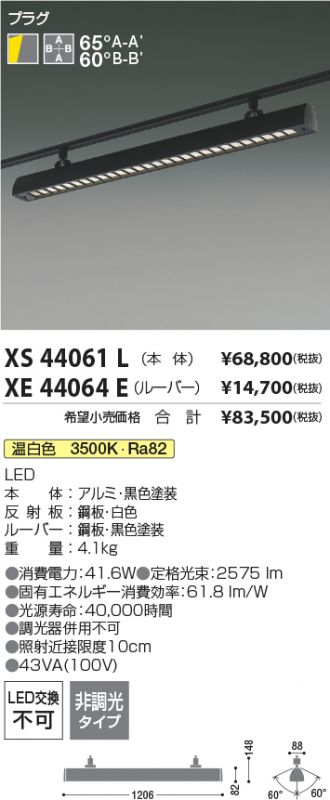 XS44061L-XE44064E