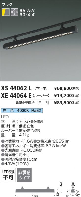 XS44062L-XE44064E