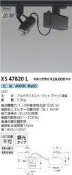 XS47820L