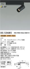 XS53685