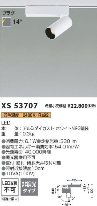 XS53707