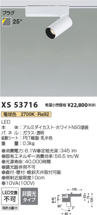 XS53716