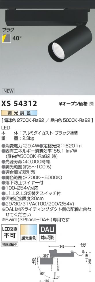 XS54312