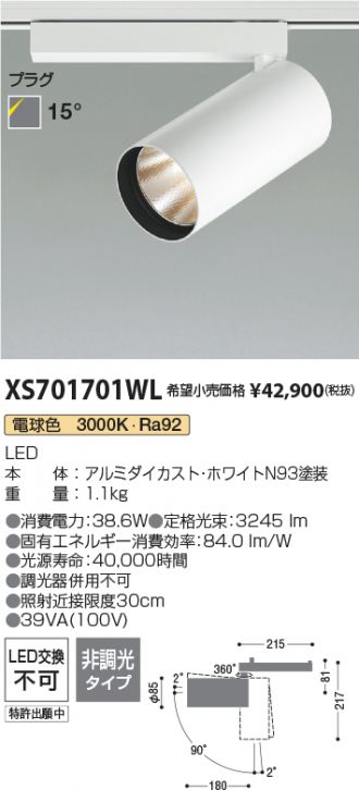 XS701701WL
