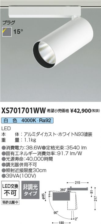 XS701701WW