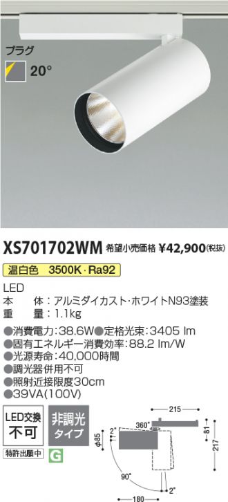 XS701702WM