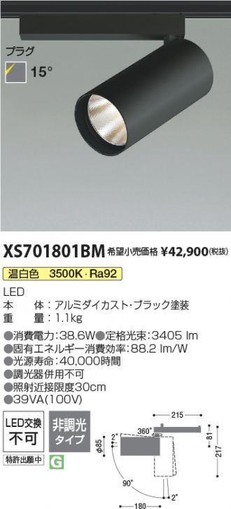 XS701801BM