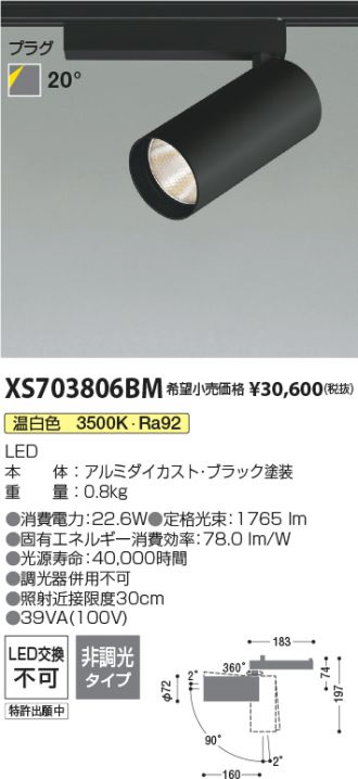 XS703806BM