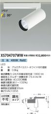 XS704707WW