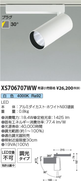 XS706707WW