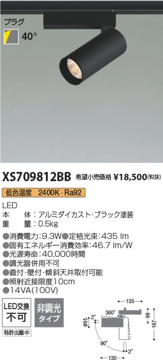 XS709812BB