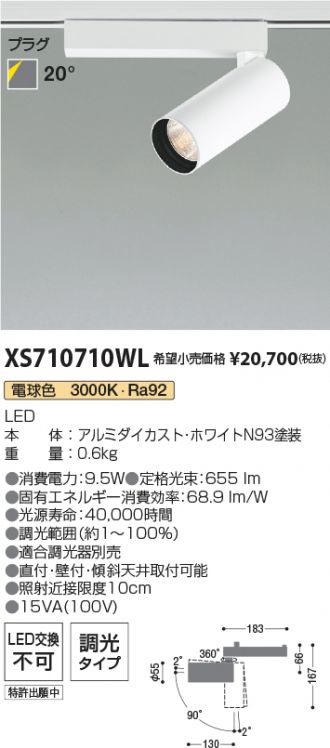 XS710710WL