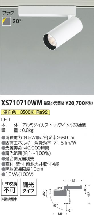 XS710710WM
