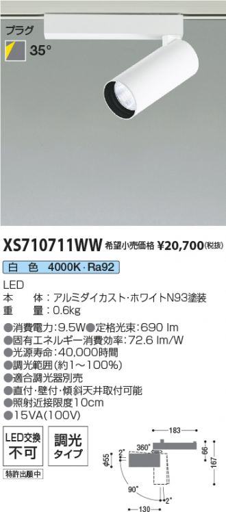 XS710711WW