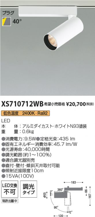 XS710712WB