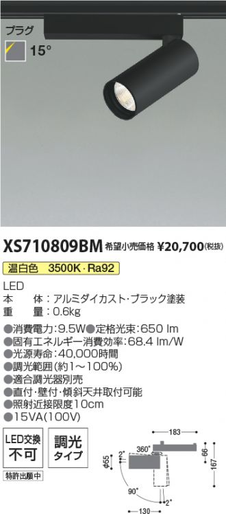 XS710809BM