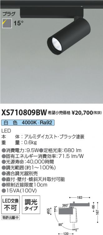 XS710809BW