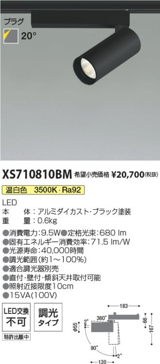 XS710810BM