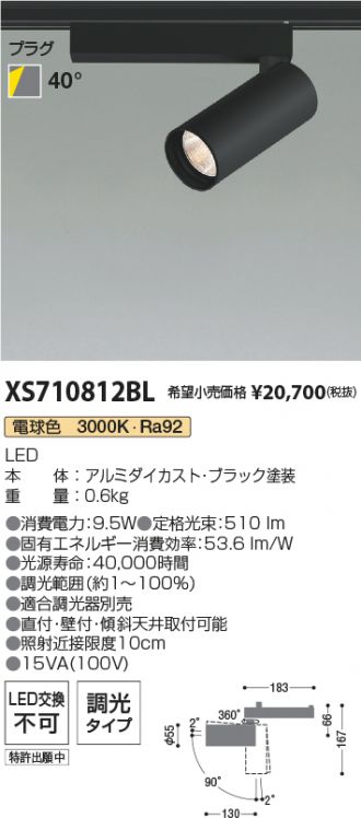 XS710812BL