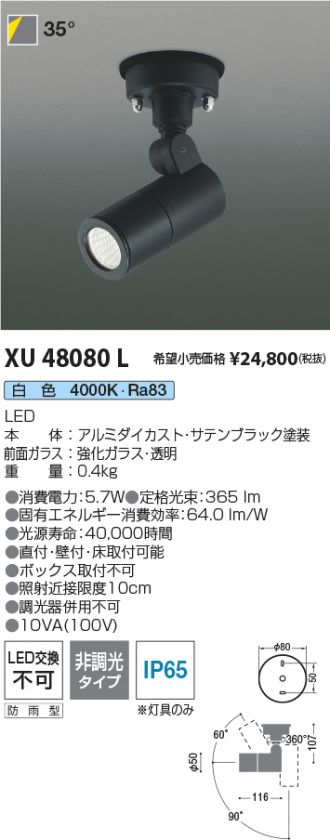 XU48080L