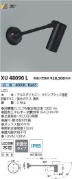 XU48090L