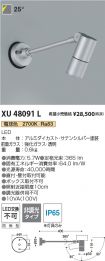 XU48091L