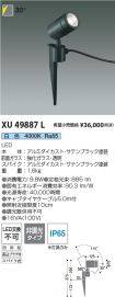 XU49887L