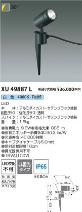安心のメーカー保証受注生産品 Ｔ区分 コイズミ照明器具 WS50119L スポットライト 配線ダクト用 LED