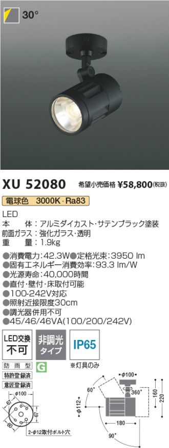 XU52080