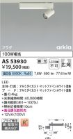AS53930
