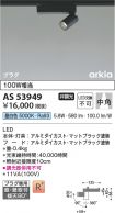 AS53949