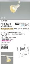 AS54934