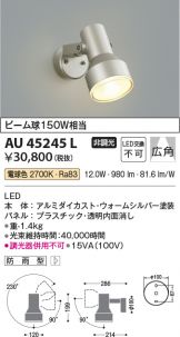KOIZUMI(コイズミ照明) スポットライト(LED) 照明器具・換気扇他
