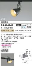 AS47414L