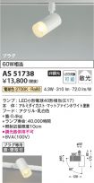 AS51738