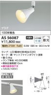 AS56087