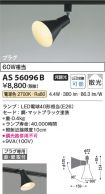 AS56096B