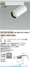 XS703707WL