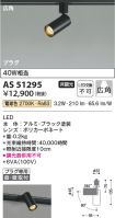 AS51295