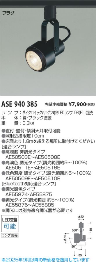 ASE940385