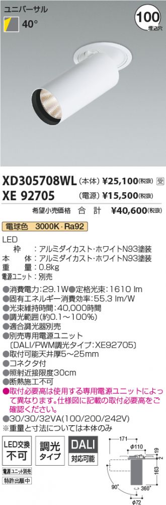 XD305708WL-XE92705